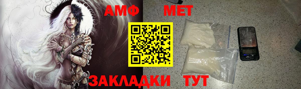 АМФ Розовый  Вход с VPN  shop клад  Новочеркасск  Амфетамин 