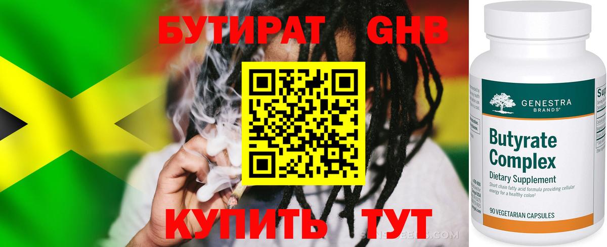 БУТИРАТ оксана  Вход с VPN  Новочеркасск 