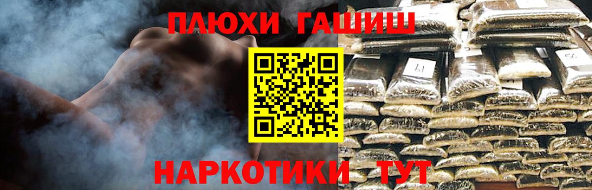 ГАШИШ убойный Новочеркасск