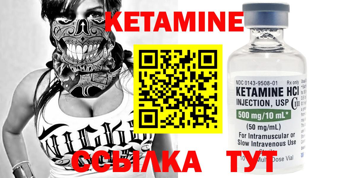 Кетамин ketamine  omg tor  КЕТАМИН VHQ  Новочеркасск  маркетплейс Telegram  Вход с VPN 
