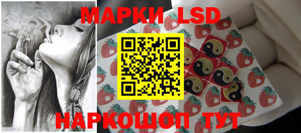 LSD-25 экстази ecstasy Новочеркасск