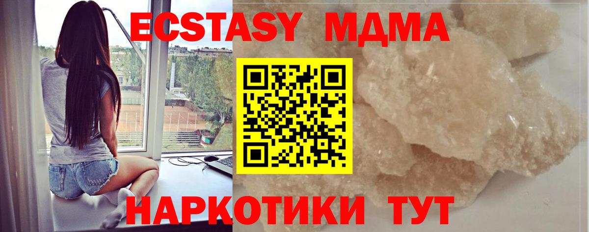 MDMA молли Новочеркасск