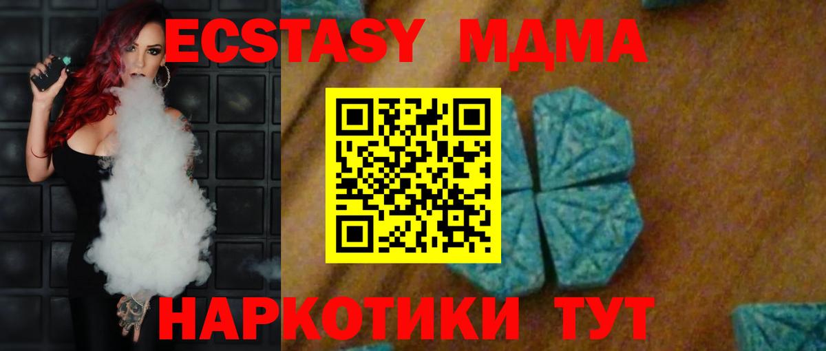Новочеркасск  МДМА VHQ  МДМА Molly  Вход с VPN 