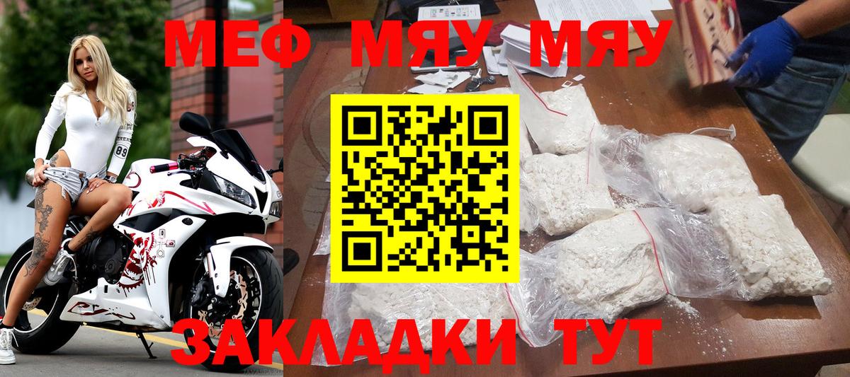 Новочеркасск  Меф mephedrone  Меф  Мефедрон VHQ  Вход с VPN  МЕФ 