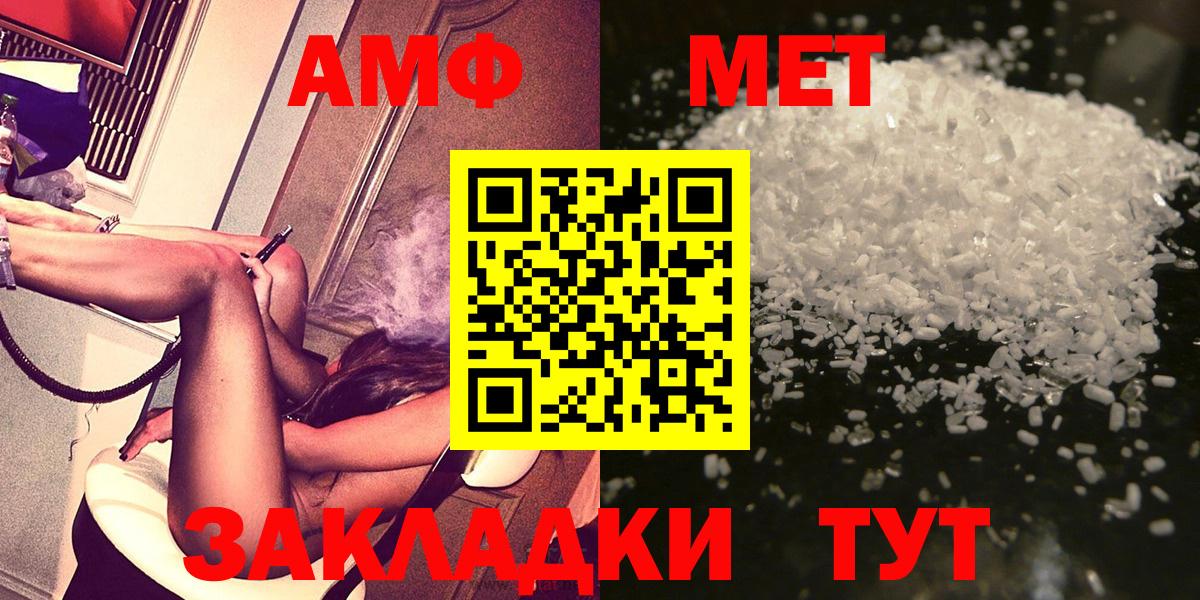 МЕТАМФЕТАМИН витя  МЕТАМФЕТАМИН витя  Вход с VPN  Новочеркасск 