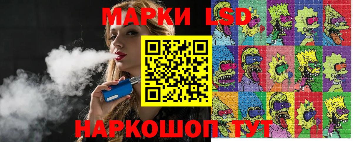 Наркотические марки 1500мкг Новочеркасск