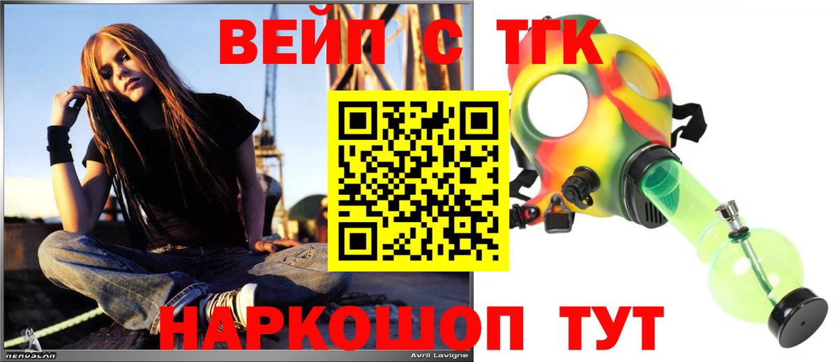 Новочеркасск  ТГК Wax  Дистиллят ТГК вейп  Вход с VPN 