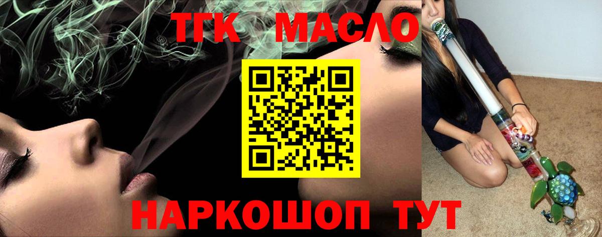 ТГК вейп Новочеркасск